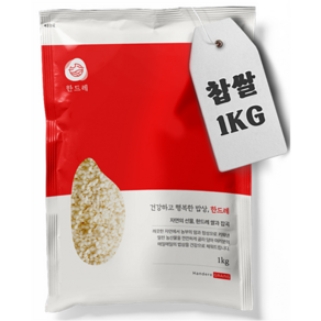 한드레 국산 찹쌀 1kg, 1개