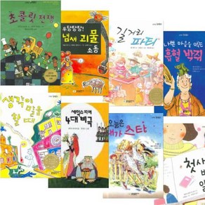 고학년을 위한 중앙문고 [전7권] 우당탕탕 냄새 괴물소동 품절