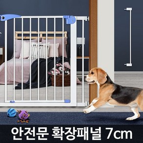 안전문 확장패널 7cm (반려견 현관 칸막이) [W68E2BF], 1개