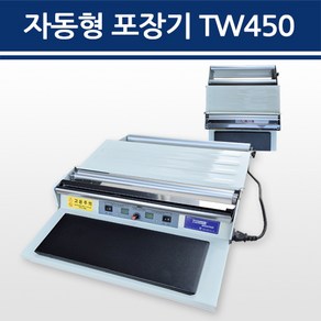 전기 자동랩포장기 TW-450. 수동랩포장기 TW-400 배달음식 포장 업소용