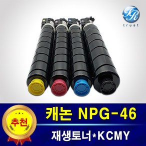 캐논 복사기 재생토너 검정 파랑 빨강 노랑 NPG-46 NPG46 IR C5030 C5035 C5235 C5240 C5935 C5940 C5940KB, 검정 : 37000매, 1개