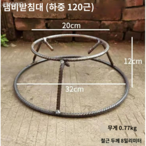 그리들받침대 화로대 캠핑 거치대 스탠드 불판 그릴 버너 다리 플레이트 솥뚜껑 삼발이, 1개