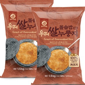 우리쌀 돌솥밥 쌀누룽지 1.5kg2봉 2셋트 구매시 추가할인, 2개, 1.5kg