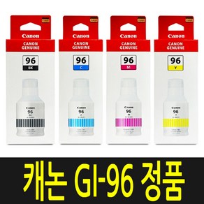 캐논 GI-96 정품 잉크 GX7090 GX6090 GX5090 GX4090 GX3090 GI96