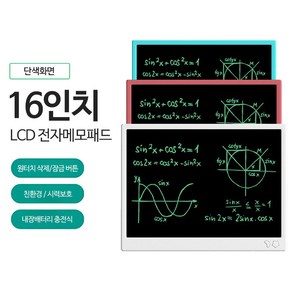 펜타그램 16인치 단색 컬러 LCD 레인보우 전자메모보드 디지털 메모패드 스마트 드로잉 필기 부기 전자노트 전자칠판 수업 강의용 낙서장 아이디어스케치 친환경 그림 그리는 패드, 핑크(컬러)