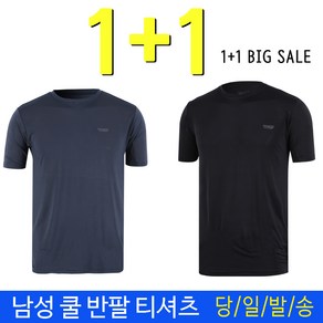 미루나무 1+1 반팔 등산복 냉감티 남성여름티셔츠 스판티 작업복 상의 기능성티(국민티)