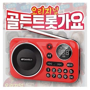 홈쇼핑 효디오 정품 효도 휴대용 라디오, 510곡수록