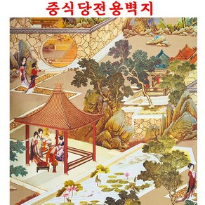 금장벽지 중국벽지 실크벽지 도배지 중식당전용 중국전통벽장식 인테리어소품 (D2592)