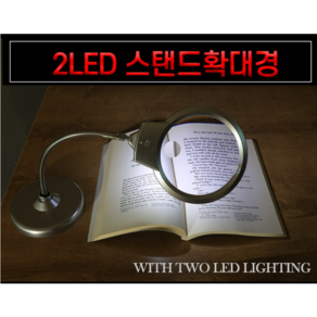 대경몰 2LED 대형 스탠드 자바라 확대경 집게 확대경 도면 돋보기 시력보호 글자확대 동전 자수 우표, 1개, 은색-집게형 자바라확대경