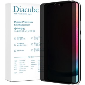 다이아큐브 갤럭시A34 5G 슬림강화유리 무광지문방지 사생활보호 블루라이트차단 액정보호필름 모음, 2개입