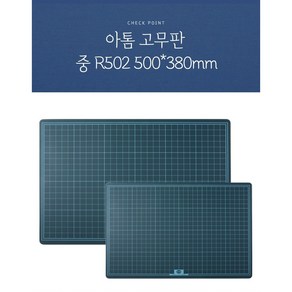 아톰 고무판 중 R502 500 380mm