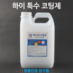 [정품인증 당구몰]하이 특수 당구천코팅제 당구장용품