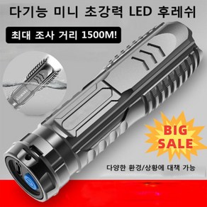 USB 충전식 다기능 휴대용 손전등 초강력 LED 수퍼 밝은 손전등 아웃도어 손전등 야간 작업용 손전등, 1개