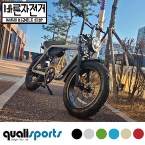 2023 퀄리 볼트 B 500W 20AH 전기 팻바이크 자전거 자토바이 스포츠, PAS&스로틀겸용, 95%셋팅및조립배송, 레드