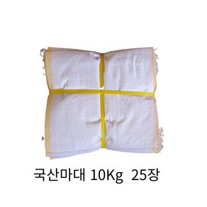 마대자루 쌀 포대 재활용 보관 참깨 자루 마대 10Kg 국산 정 A 급 39x52cm, 25개