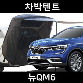 잇템 뉴 QM6 차박텐트 차박 도킹 차량용 쉘터 카 텐트, 일반형, 라이트그레이, 우레탄창 무(X)