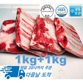 [행복미트] 수입산 돼지 앞갈비 돈갈비 쪽갈비 구이용 찜용 1kg+1kg 총 2kg [당일발송], 2개, 1kg