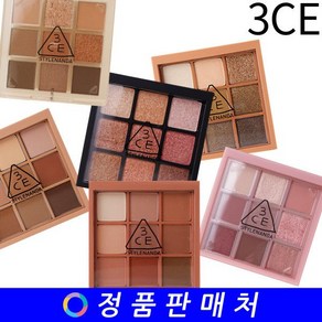 쓰리씨이 멀티 아이 컬러 팔레트 eye colo palette