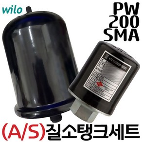 펌프샵 윌로펌프부속 PW-K130MA PWS-K125MA PW-200SMA PWS-200SMA 질소탱크+압력스위치세트 스윗치 압력탱크 동파수리A/S부속 질소탱크세트