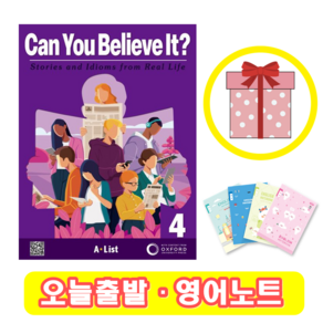 Can You Believe it 4 (+영어노트)