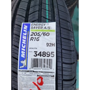 니로 타이어 미쉐린 ENERGY SAVER AS 205/60R16 92H 2056016 캐나다, 수원장착점 장착하기, 1개