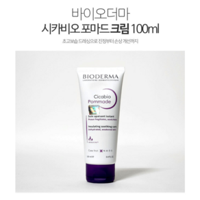 [디어쥬]바이오더마 시키비오 크림 플러스, 100g, 1개