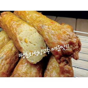 명품수제핫바 매운고추핫바(120g x 10개) 대용량으로 저렴하게, 10개, 120g