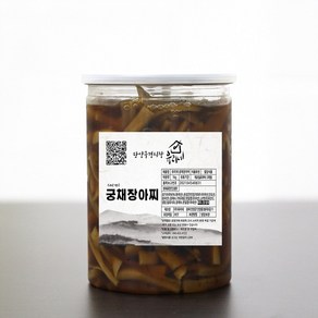 유리네 수제 궁채 장아찌 절임