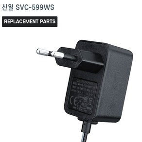 신일 SVC-599WS 청소기 호환 전용 충전기 어댑터 아답타