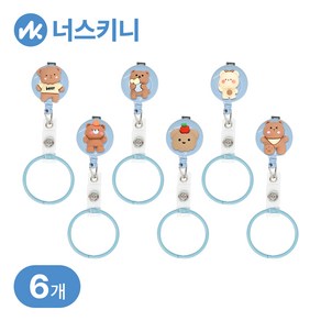 너스키니 동물 캐릭터 파츠 간호사 테이프걸이 링 사원증 릴홀더 간호사용품, 6개, G.곰(링포함)