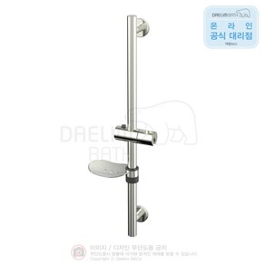 대림바스 욕실 슬라이드바 샤워기 걸이 샤워행거 무광 DL-YS4A14 [사은품 행사]
