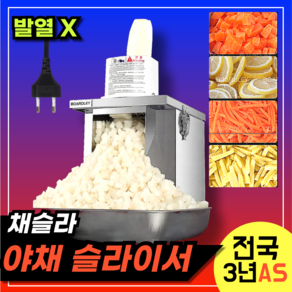 채슬라 발열없는 야채슬라이서 전동 채칼 편썰기 오토 채써는 양배추 절단기 기계 슬라이서 마늘, T