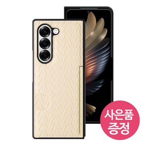 갤럭시Z폴드SE 5G / SM-F958 / N O C B C 휴대폰 케이스 + 깜짝사은품