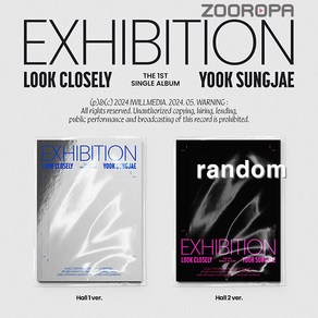 [주로파] 육성재 YOOK SUNGJAE EXHIBITION Look Closely