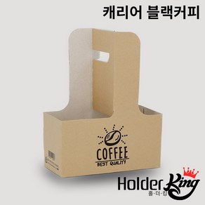 [홀더킹]크라프트 2구캐리어 컵캐리어 블랙커피 200개 1박스, 200개입, 1개