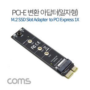 IF572 Coms Express PCI 변환 아답터 M2 to PCI-E 1x