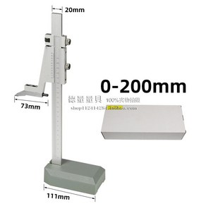 하이트게이지 높이 측정기 갤리퍼 금긋기 버니어 디지털, 0-200 종이상자, 1개
