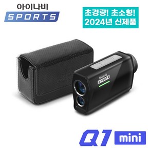 아이나비스포츠 레이저 골프 거리측정기 24년 신제품 Q1mini 초경량 초미니+유광가죽파우치