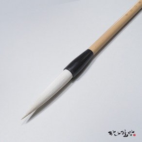 난죽자향 중(14mm)  사군자붓  문인화붓하나필방, 1