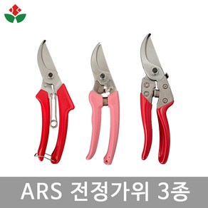 ARS 전정가위 3종 일본 아루스사 채과 적과 조경 원예 가지치기 다목적 가위, 03. VS-8Z, 1개