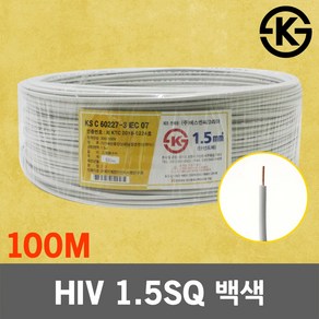 HIV 1.5SQ 백색 100M 1롤 전선 케이블 단선 전기 국산 IV SV CV VCTFK VCTF 장원형 충진형 HIV 로맥스 CVF 전기자재 전기선 작업선 HIV전선, 1개