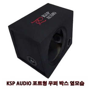 차량 우퍼 박스 포트형 12인치 박스 KSP AUDIO