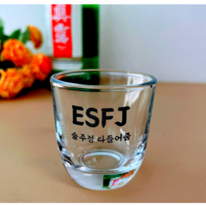 늘그대 mbti 소주잔 술잔 유리잔 50ml 예쁜 소주잔 집들이 선물