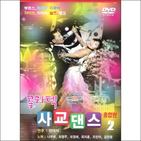 (DVD) V.A - 콜라텍 사교댄스 2집