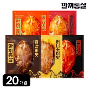 한끼통살 통살 닭가슴살 혼합 1세트, 100g, 20개