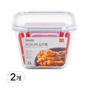 발룬피니 내열유리 시그니처 김치통 2L