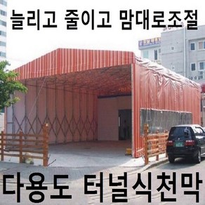 합법적인바퀴달린텐트 바퀴천막 접이형이동식자바라천막