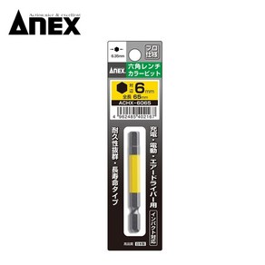 아넥스 비트 ACHX-6065 6.35xH6x65mm 컬러 육각 드라이버비트, 1개