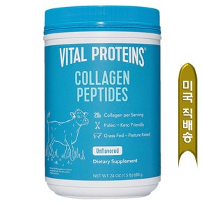 Vital Poteins 네추럴 홀 뉴트리션 바이탈 프로틴 콜라겐 펩타이드 680g Natual Whole Nutition Collagen Peptides 24oz, 1개