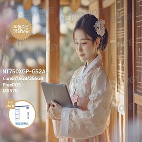 삼성전자 갤럭시북4 / 15.6 인텔14세대 울트라5 MX570 게이밍용 캐드용 외장형노트북 / 4종사은품 포토리뷰 한컴증정, 그레이, NT750XGP-G52A, 256GB, 32GB, Fee DOS